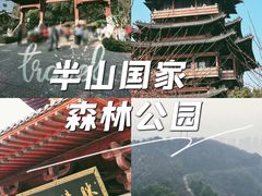 -杭州半山国家森林公园
