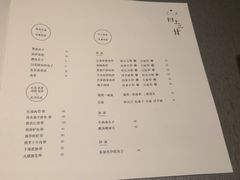 账单-日上三甘(三里屯店)