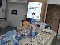 -视野联行眼镜·蔡司·控优点授权(长白万象汇店)