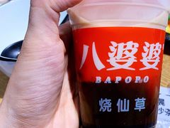 -八婆婆烧仙草(中山路店)