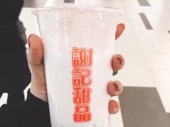 椰汁西米露-谢记甜品(大都汇店)
