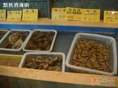 海鲜档-天明山温泉大酒店