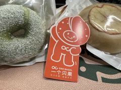 -One Bagel·一个贝果(悠唐店)