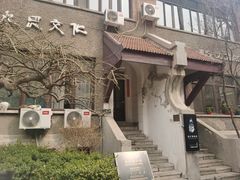 -成记海鲜粥(意大利风情街店)