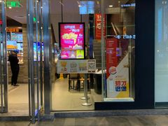 门面-汉堡王(EAC欧美中心店)