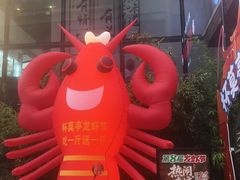 -杯莫亭(集里店)