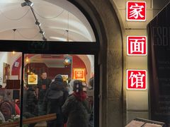 -陈家面馆