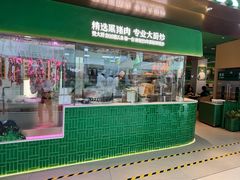 -费大厨辣椒炒肉(沙河万达店)