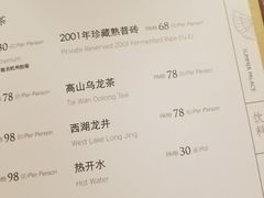 菜单-夏宫中餐厅(静安香格里拉店)
