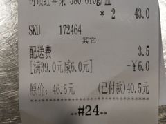 -果多美(万泉庄店)