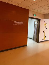 点击看大图 -北京爱育华医院-医疗美容科