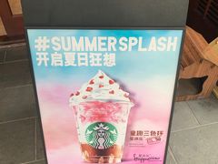 -星巴克臻选(思南公馆店)