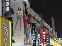 -黄兴南路步行商业街