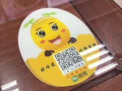 扫码点单-日月永和中国餐饮名店(东湖店)