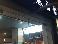 门面-富源春面馆(四川北路店)
