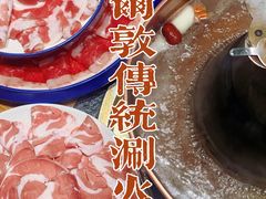 -额尔敦传统涮.冰煮羊火锅(乌兰察布体育场店)