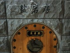 -纽斯桑拿会所(天山店)