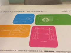 -Sony Store 索尼(上海淮海中路店)