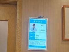 -上海广德中医门诊部