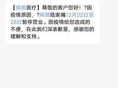 -瑞慈体检上海陆家嘴机构