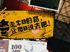 包房-炉鼎记私房菜(总店)