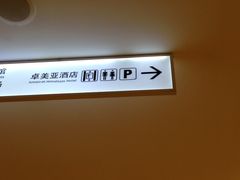 -上海喜玛拉雅酒店-停车场