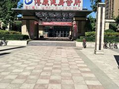 -博康·游泳健身(金地仰山店)