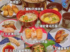 -濱寿司(高新伊藤店)