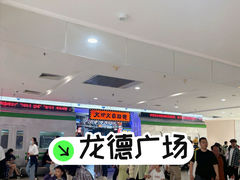 -龙德广场