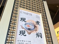 -味太助·银饭食堂(中华城店)