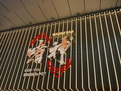 -啫神·广州地标美食(北京路店)