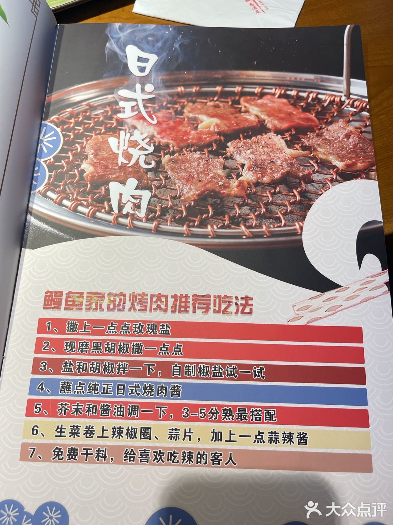 打卡地道日式烧肉