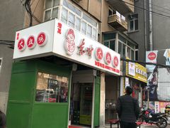 -东财大盘鸡(黑石礁店)