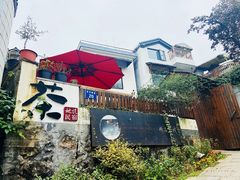 -她说户外烧烤团建(西湖店)