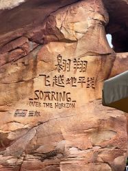 -翱翔飞越地平线