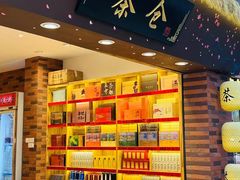 -茶仓茶叶茶馆(厦门店)
