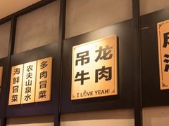 -辣伍爺·冒菜(乐淘里店)