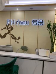 -芳朵美容养生SPA