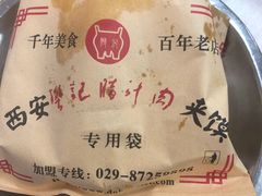 -樊记腊汁肉(竹笆市总店)