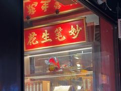 -小厨娘金榜题名(夫子庙秦淮河店)