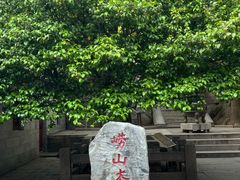 -青岛崂山太清宫