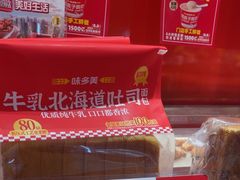 -味多美蛋糕(看丹桥店)