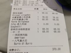 账单-比萨玛尚诺(港汇恒隆广场店)