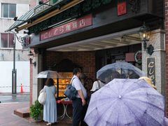 -西村咖啡店 (中山手本店)