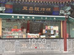 -古文化街旅游区