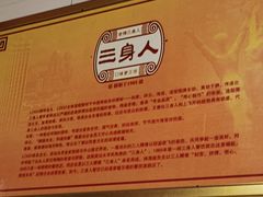 -三身人金新肠粉(丹霞店)