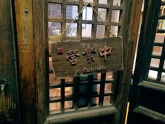 -阿木舂记·特色小吃(平江路店)