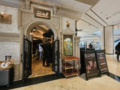 -B&C黄油与面包·THE GARDEN BAKERY概念店(世纪汇店)