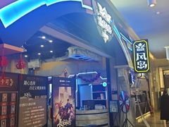 -暴风岛沉浸式体验馆(百联世纪店)