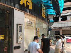 -鹅簋(顺德总店)